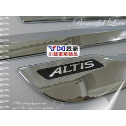 【小林車燈精品】全新 ALTIS 11代 14 15 16 車門飾條 車門飾板 鍍鉻 一台份4件式 精品配件