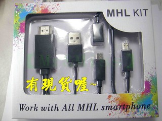 【Mr&Miss】附發票 手機轉電視 MHL HDMI MicroUSB 影音傳輸線 HDTV轉接頭 HTC 小米