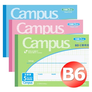 KOKUYO Campus方格筆記本B6 30頁 KONO-37S10-5 系列