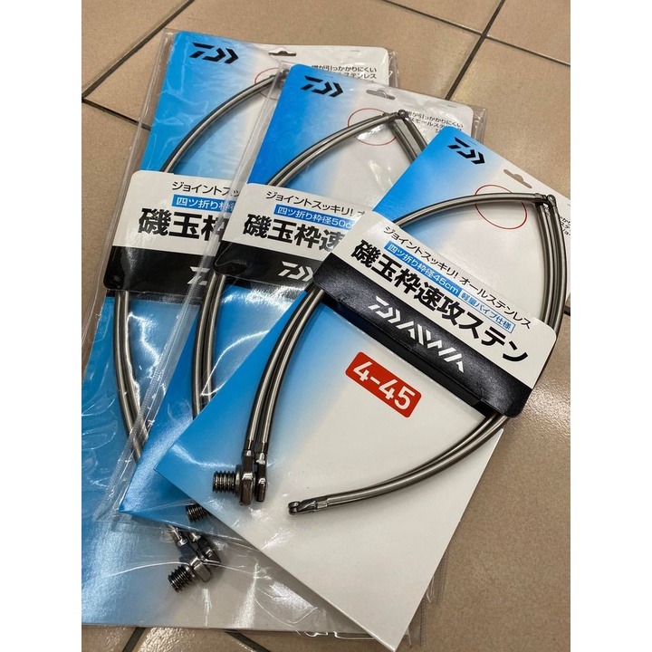 嘉義海天龍釣具~ DAIWA不鏽鋼 四折速攻磯玉網框 #DAIWA #網框 #不鏽鋼