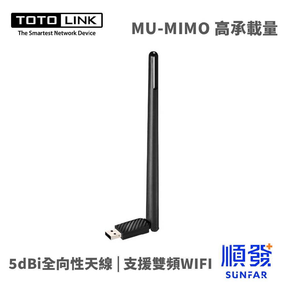 Totolink A650ua Ac雙頻無線usb網卡wifi 蝦皮購物