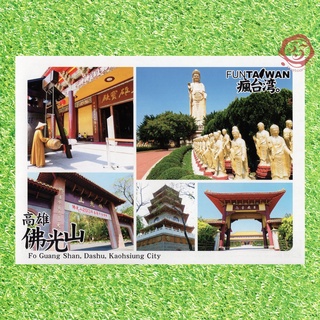 【33明信片本舖】臺灣原創明信片 瘋臺灣 高雄佛光山 風景明信片 P072-68 ※單張入※