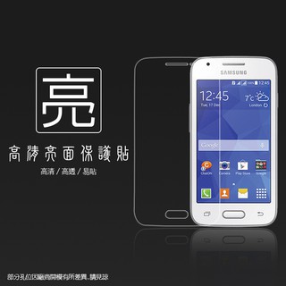 亮面/霧面 螢幕保護貼 Samsung 三星 Galaxy CORE Lite 4G G3586V 亮貼 霧貼 保護膜