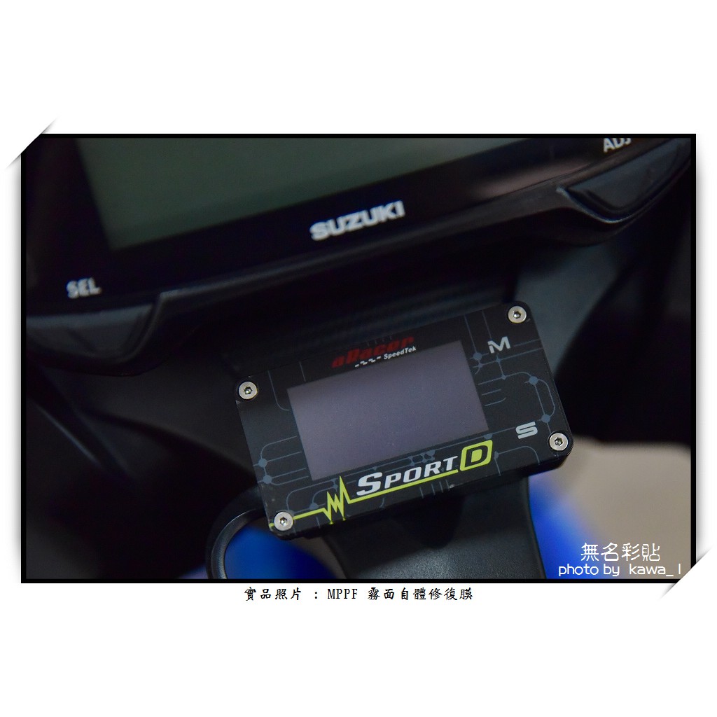 【無名彩貼-表250】aRacer SportD多功能顯示儀表 - 儀表膜 - 電腦裁形膜