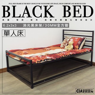 【空間特工】方鐵管單人床架【臺灣製造】床組｜床箱｜床底｜鐵床架｜床頭櫃｜加大床架｜加厚床架｜收納床架｜3.5尺單人床標準