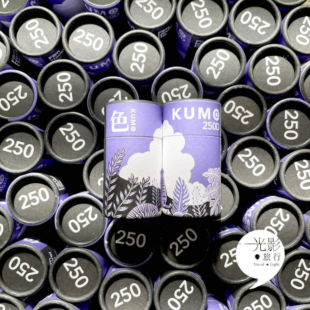 【光影旅行】Film Never Die KUMO 250D 135彩色電影底片澳洲C200 FilmNeverDie
