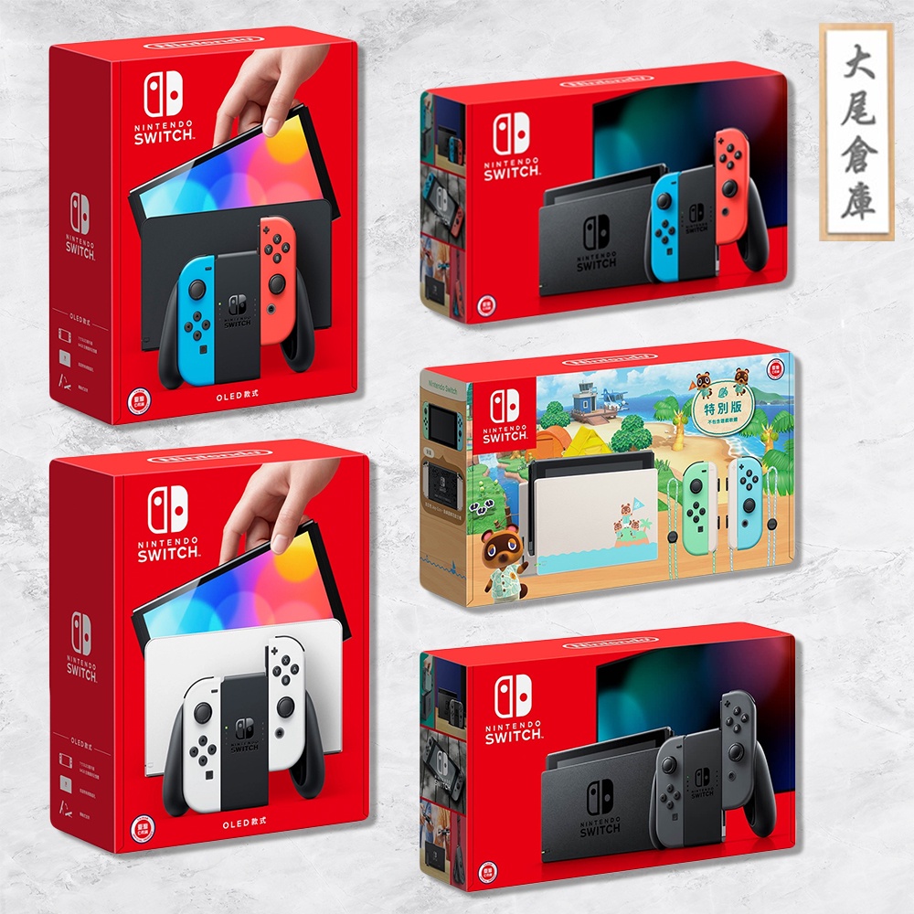 十倍蝦幣全新現貨 Nintendo 任天堂switch Oled 新版遊戲主機紅藍電力加強版動森健身環 蝦皮購物