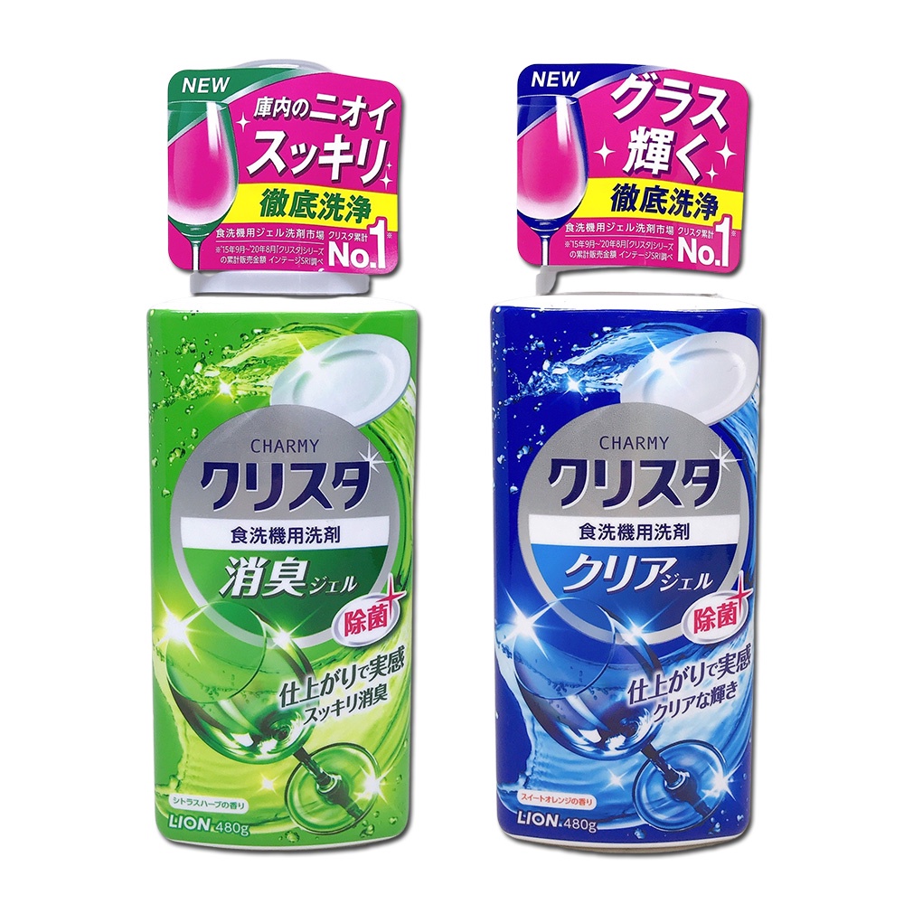 日本製 LION獅王 CHARMY 洗碗機清潔劑 洗碗機專用抗菌洗碗機清潔劑 480g 另有補充瓶 補充包