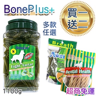 【快速出貨】【買一送二】 BONEPLUS桶裝潔牙骨 1100g大桶裝 雙效螺旋 牙刷型 BP潔牙棒 BP潔牙骨