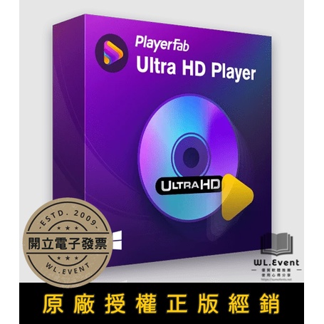 【正版軟體購買】PlayerFab Ultra HD Player 官方最新版 - DVD BD 藍光光碟影片播放軟體