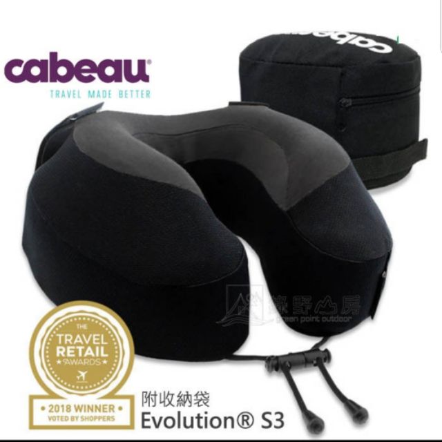 現貨~正品新款 Cabeau Evolution S3 記憶棉旅行頸枕 飛機枕 隨身記憶枕 午休 U型枕 夜黑