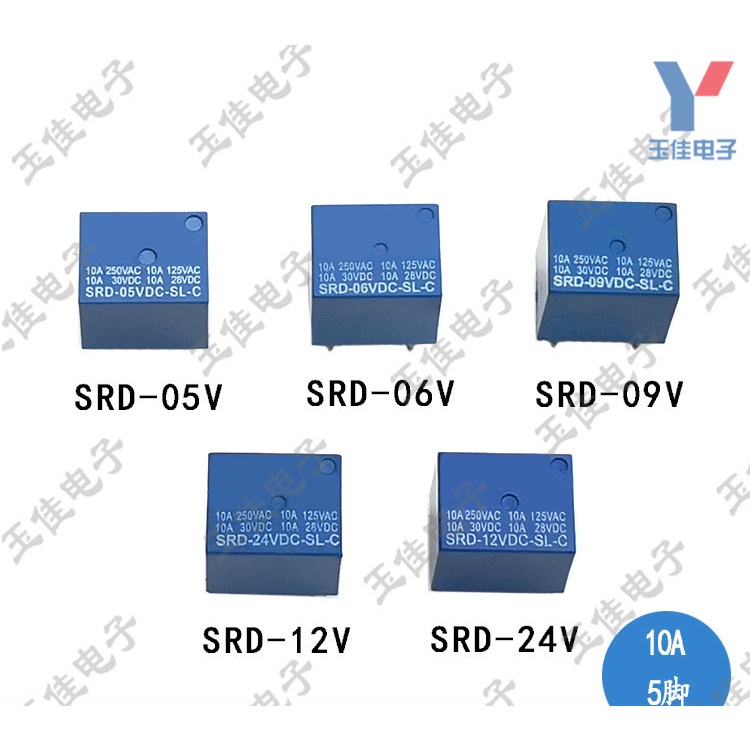 （量大可優）繼電器 SRD-05V/06V/09V/12V/24V DC-SL-C T73繼電器 10A 5腳  YJ