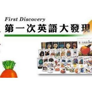 中文有聲讀物 青林第一次英語大發現 Mp3格式5cd 蝦皮購物