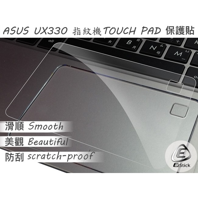 【Ezstick】ASUS UX330 指紋機 TOUCH PAD 觸控板 保護貼