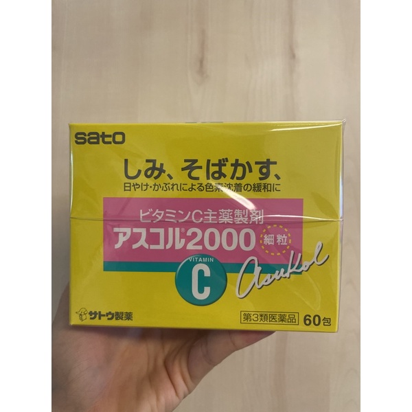 日本 Sato 佐藤製藥 維他命C 2000細粒 60包入