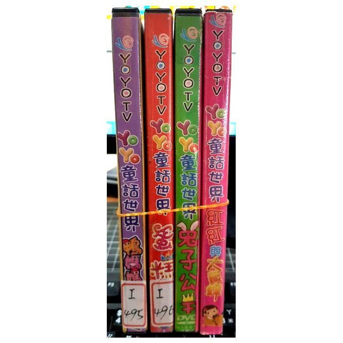 挖寶二手片 B15 056 正版dvd 動畫 Yoyo童話世界系列4部8片收錄 套裝國語發音幼兒教育 蝦皮購物