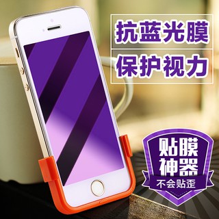 GUSGU iPhone5鋼化膜蘋果iPhone5s全屏覆蓋護眼5se玻璃膜3D軟邊防指紋防爆膜蘋果手機保護膜 穎兒3C