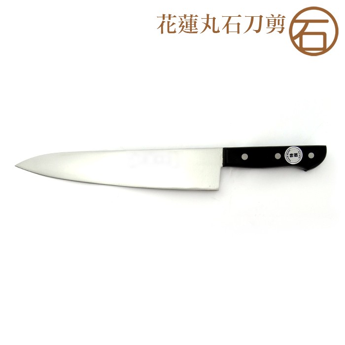 丸石刀剪＊K018 庖丁 主廚刀 24cm - 創意餐廚 切片刀 不鏽鋼 牛刀 西式料理 菜刀 剁刀 廚刀 旬