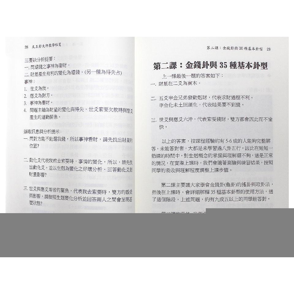 增補洪範易知 大元 蝦皮購物