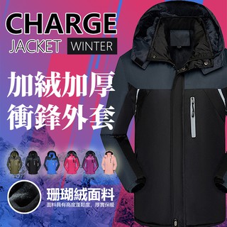 【JDUDS】【隔日到貨】專櫃級禦寒男女衝鋒外套 防寒外套 保暖外套 戶外衝鋒夾克 登山外套 滑雪外套
