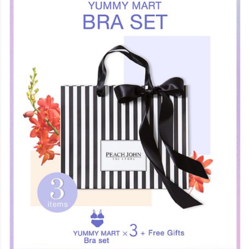 Peach John 福袋的價格推薦 21年4月 比價比個夠biggo