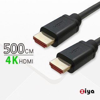 [ZIYA] PS / XBOX / Switch 遊戲主機專用 4K HDMI視訊傳輸線 精緻影音款 500 cm