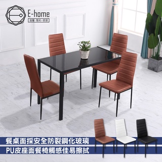 E-home 塔諾一長方玻璃桌四椅-Mano寬120cm-三色可選