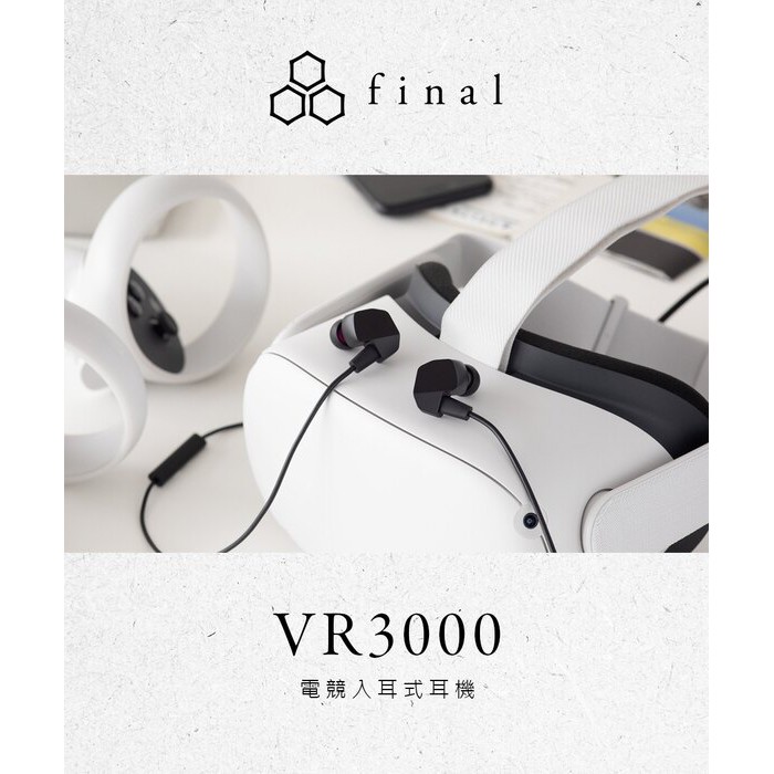 Final VR3000 for Gaming  電競入耳式耳機【金聲樂器】
