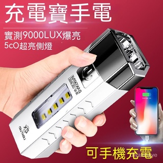 【現貨熱賣】LED超亮強光手電筒可充電充電寶黑科技戶外裝備便攜特種兵usb充電