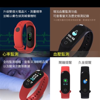 M-MaX 智慧手環 心率/血壓/睡眠自動監測 多種運動模式 深度防水 訊息通知 非小米手環 智慧手環