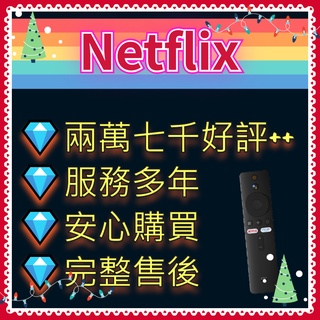 【破萬好評】Netflix 帳號 共享 chromecast 機上盒 會員 支援 Netflix 網飛 電視盒 #1