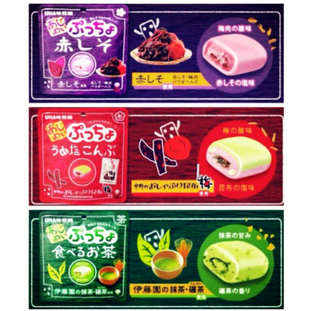 【待貨中】日本味覺糖：赤紫蘇/梅鹽昆布/伊藤園抹茶