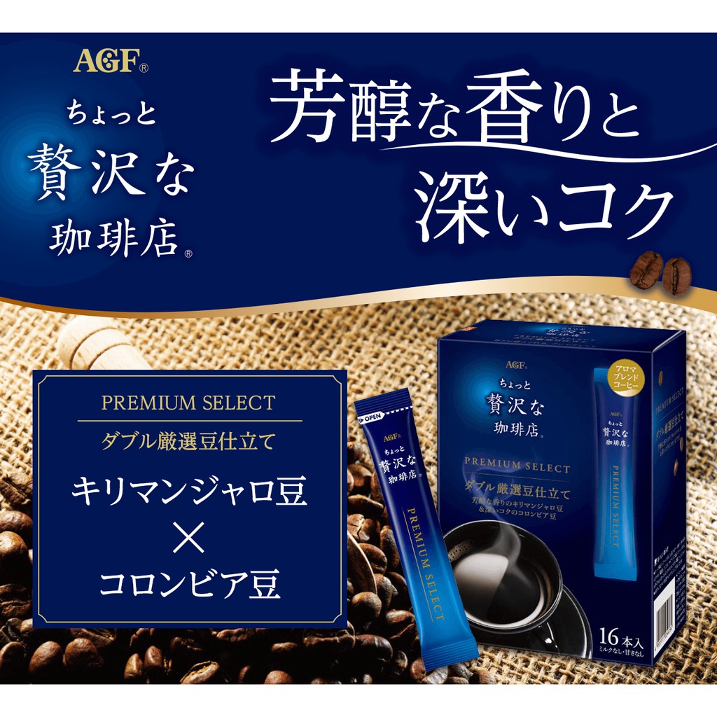 『宅配免運費』效期最新』日本 AGF Blendy 贅沢な珈琲店 奢華黑咖啡 即溶隨身包 深煎咖啡 咖啡歐蕾 紅茶歐蕾