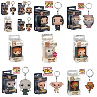 特價！FUNKO POP哈利波特公仔小掛件 Harry Potter手辦模型擺件 Q版鑰匙扣系列