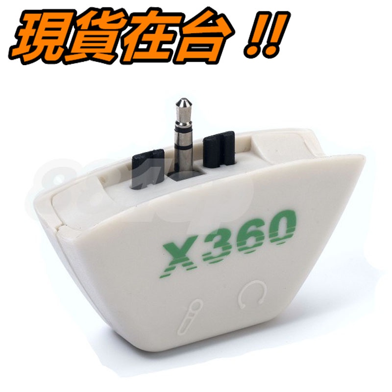 XBOX 360 耳機 轉接頭 轉接器 轉換器 XBOX360 手把 搖桿 耳機轉換座 轉接座 耳機 麥克風 轉接插座