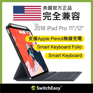SwitchEasy 魚骨牌 CoverBuddy iPad Pro 12.9 2018保護殼 ipad pro保護殼