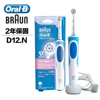 德國百靈 Oral-B 動感潔柔電動牙刷 D12N 電動牙刷 歐樂B 恆隆行2年保 D12.N 現貨 免運【豪買3C】