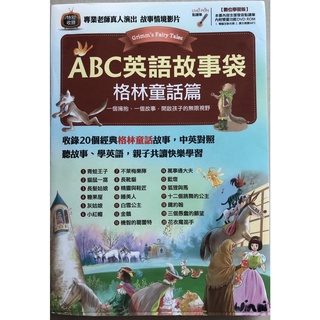 ABC英語故事袋，二手英語學習書