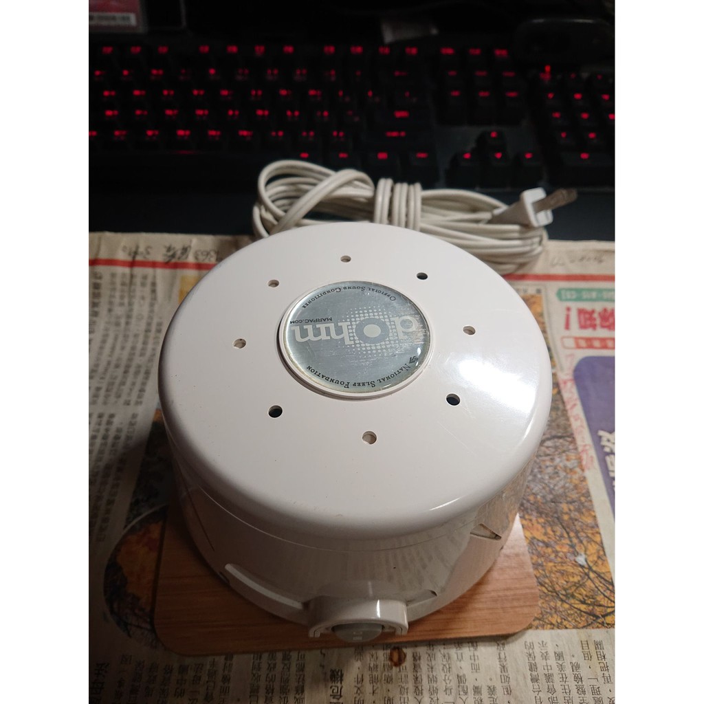 【Marpac 聲音淨化器】美國Marpac Dohm-NSF 除噪助眠白噪音 二手