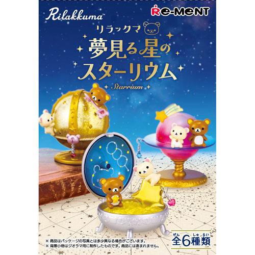 日本rement 拉拉熊牛奶熊食玩盒玩pvc 星象儀星座儀星盤特價商品 Zammu日本雜貨 蝦皮購物