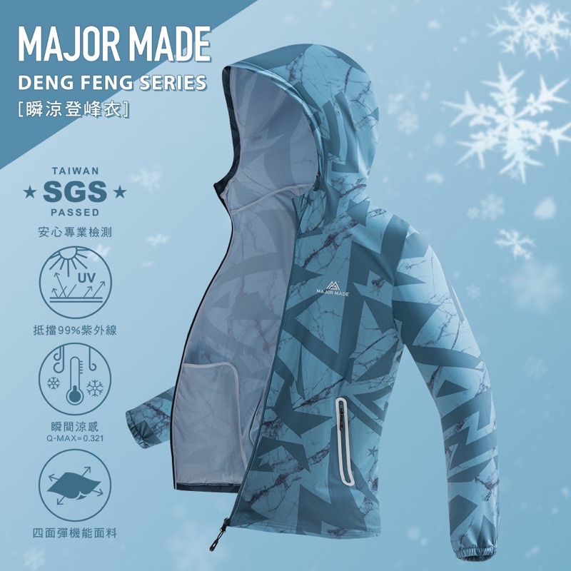 MAJOR MADE 一代瞬涼登峰外套（綠色大理石）