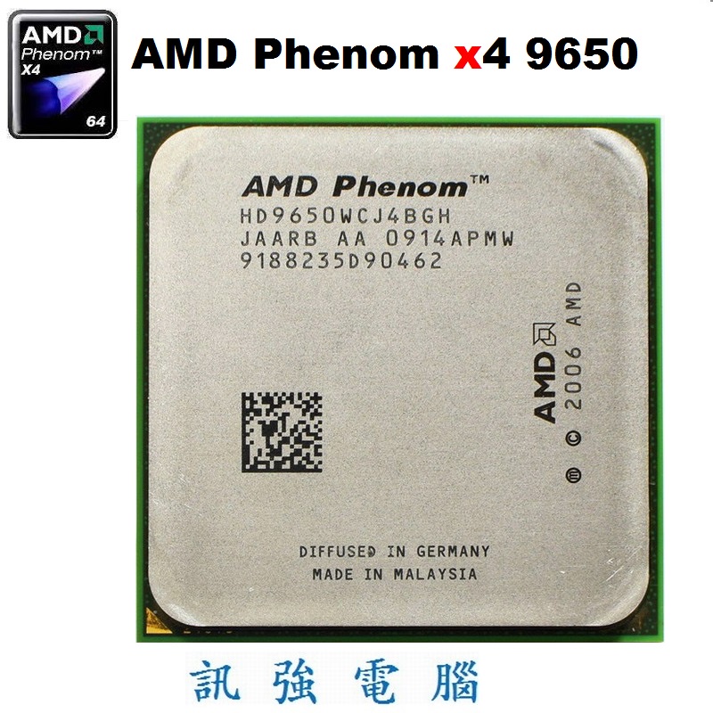 AMD Phenom x4 9650四核處理器 + 宏碁 Aspire M3201 主機板 + 4G記憶體、附風扇與擋板