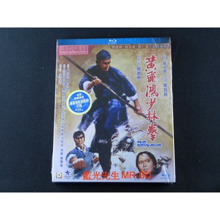 [藍光先生] 黃飛鴻少林拳 The Skyhawk BD / DVD