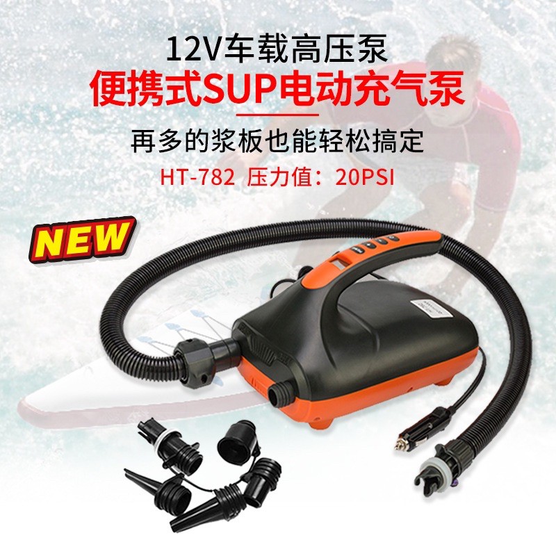 台灣當天發貨🇹🇼出貨🇹🇼 SUP 立槳 電動 打氣機 升級版多頭、最高20psi  充氣、抽氣二用 HT-782
