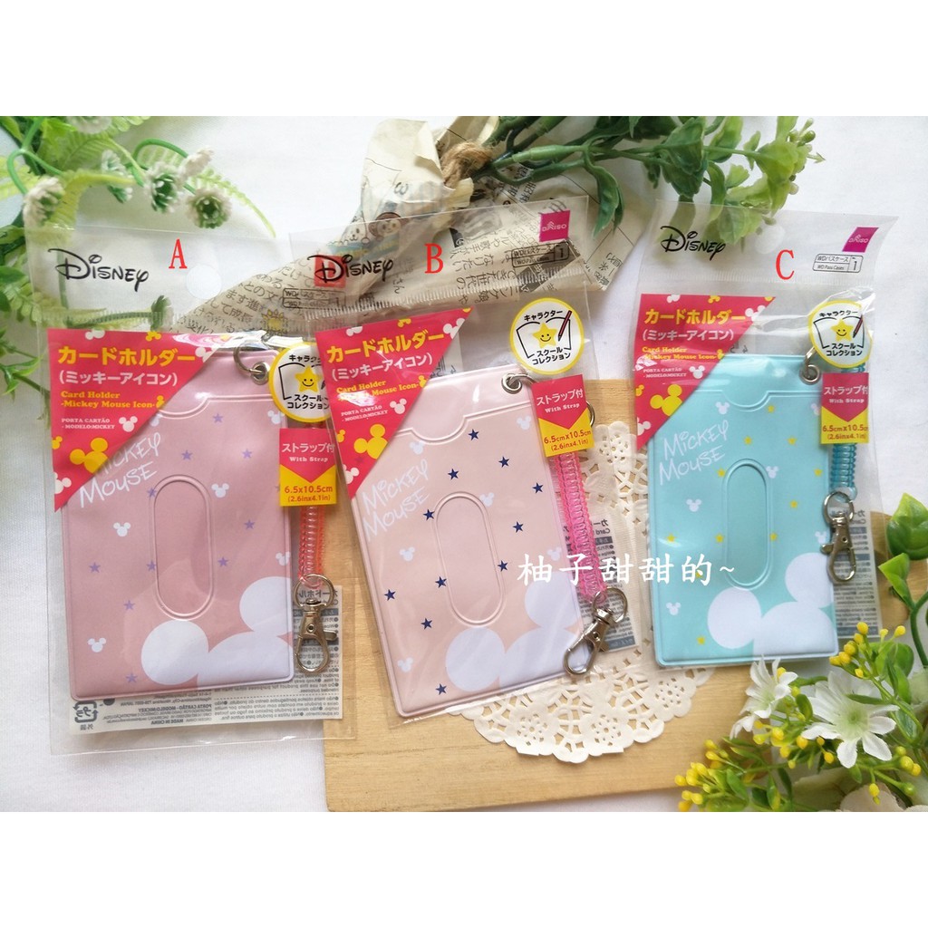 日本代購 米奇 米老鼠 伸縮彈力 卡夾 卡套 票卡夾 悠遊卡夾 證件套 票卡夾 識別證套 【柚子甜甜的~】