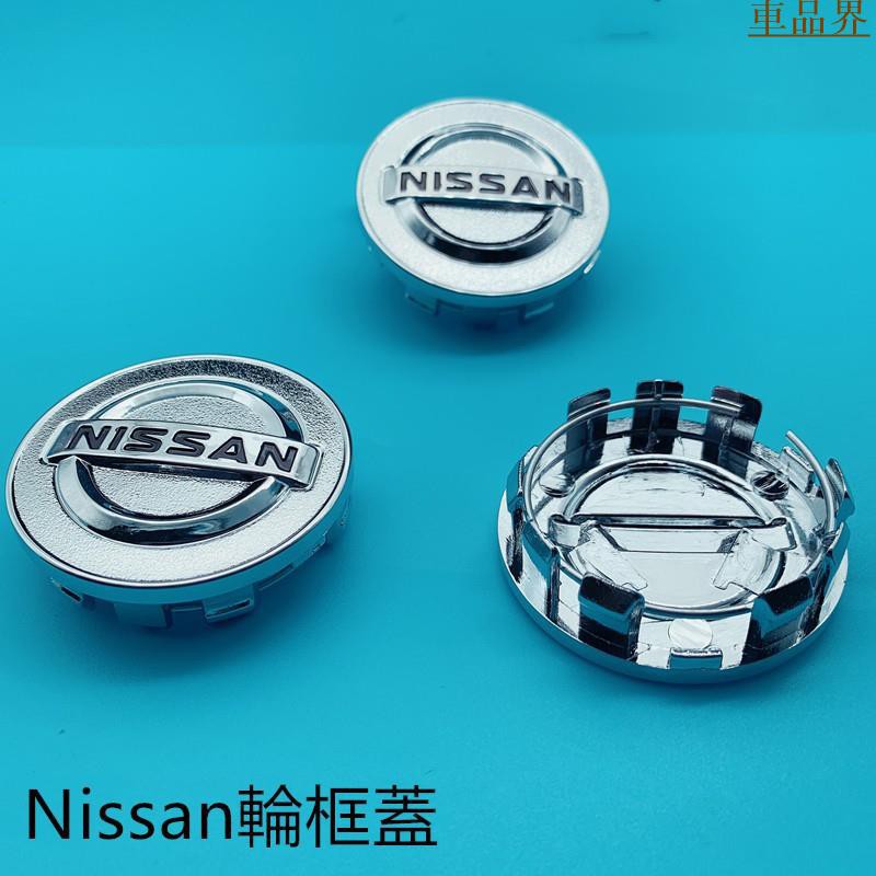 Nissan輪框蓋 輪轂蓋  車輪標 輪胎蓋 輪圈蓋 輪蓋 日產中心蓋 ABS防塵蓋 X-TRAIL