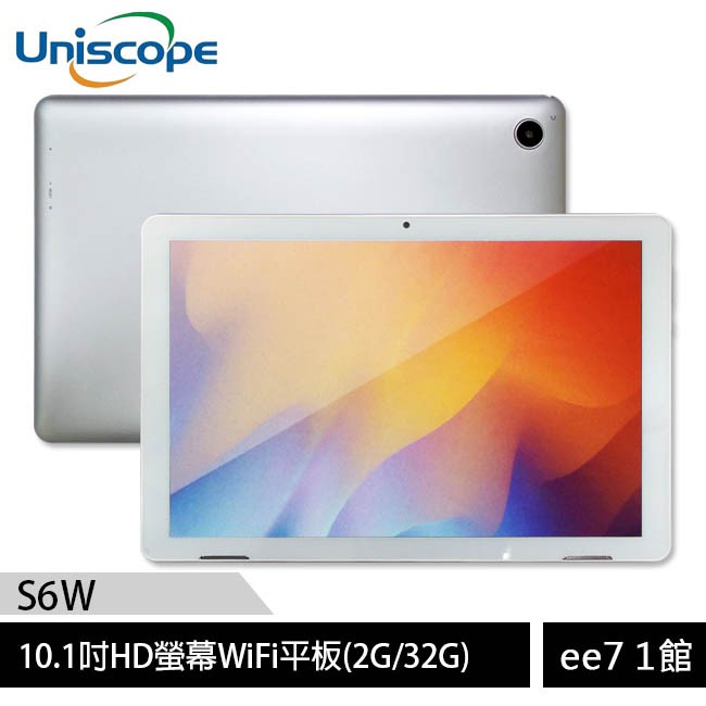 【優思】UNISCOPE S6W (2G/32G) 10.1吋HD螢幕WiFi平板~好禮二選一 [ee7-1]