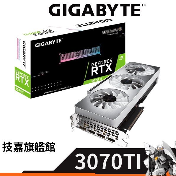 Gigabyte技嘉 RTX 3070TI VISION OC 8G 顯示卡 1830MHz/32cm/三風扇 創作者