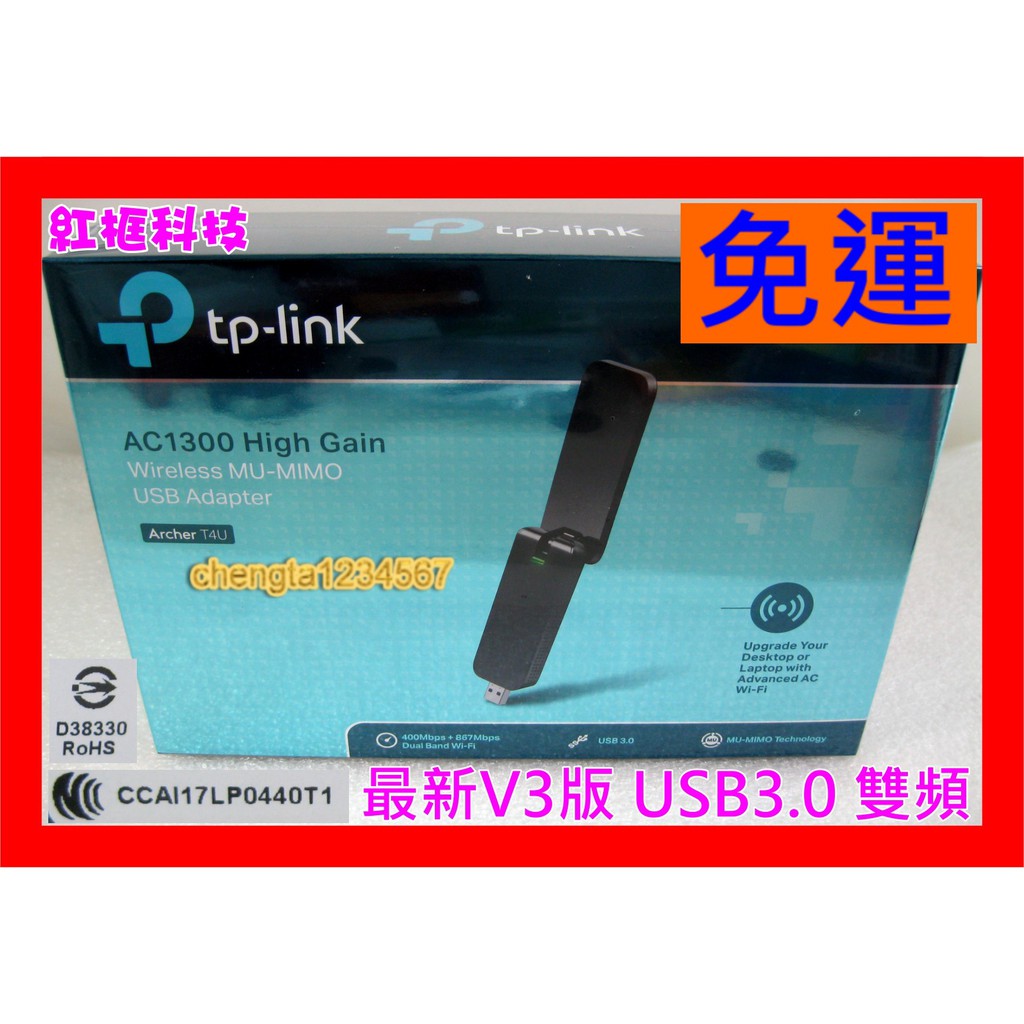 【全新公司貨 開發票】TP-LINK ARCHER T4U AC1300 雙頻USB3.0 無線網路卡 無線網卡