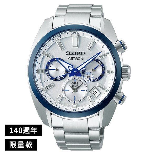 【SEIKO】Astron 限量140週年太陽能三眼GPS不鏽鋼錶 43mm 5X53-0BJ0S 台灣公司貨SK022